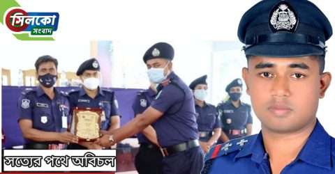 সিলেটের শ্রেষ্ঠ সার্জেন্ট সঞ্জয় দাস