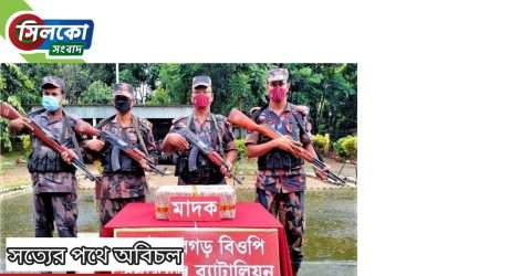 তাহিরপুর সীমান্তে ভারতীয় বিড়ি সহ চুনাপাথর জব্দ