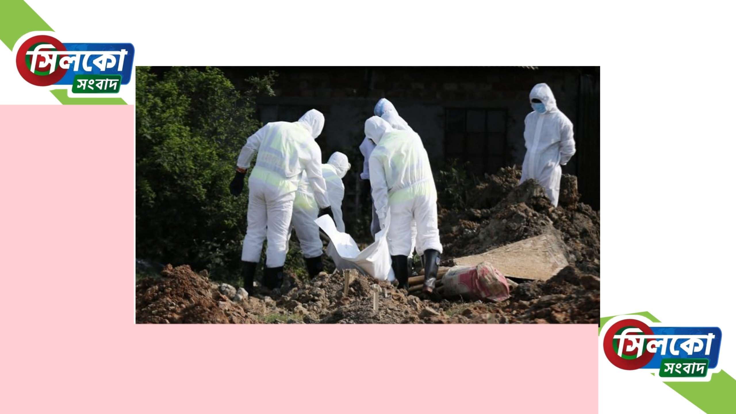 করোনায় আরও ১৮৫ জনের মৃত্যু