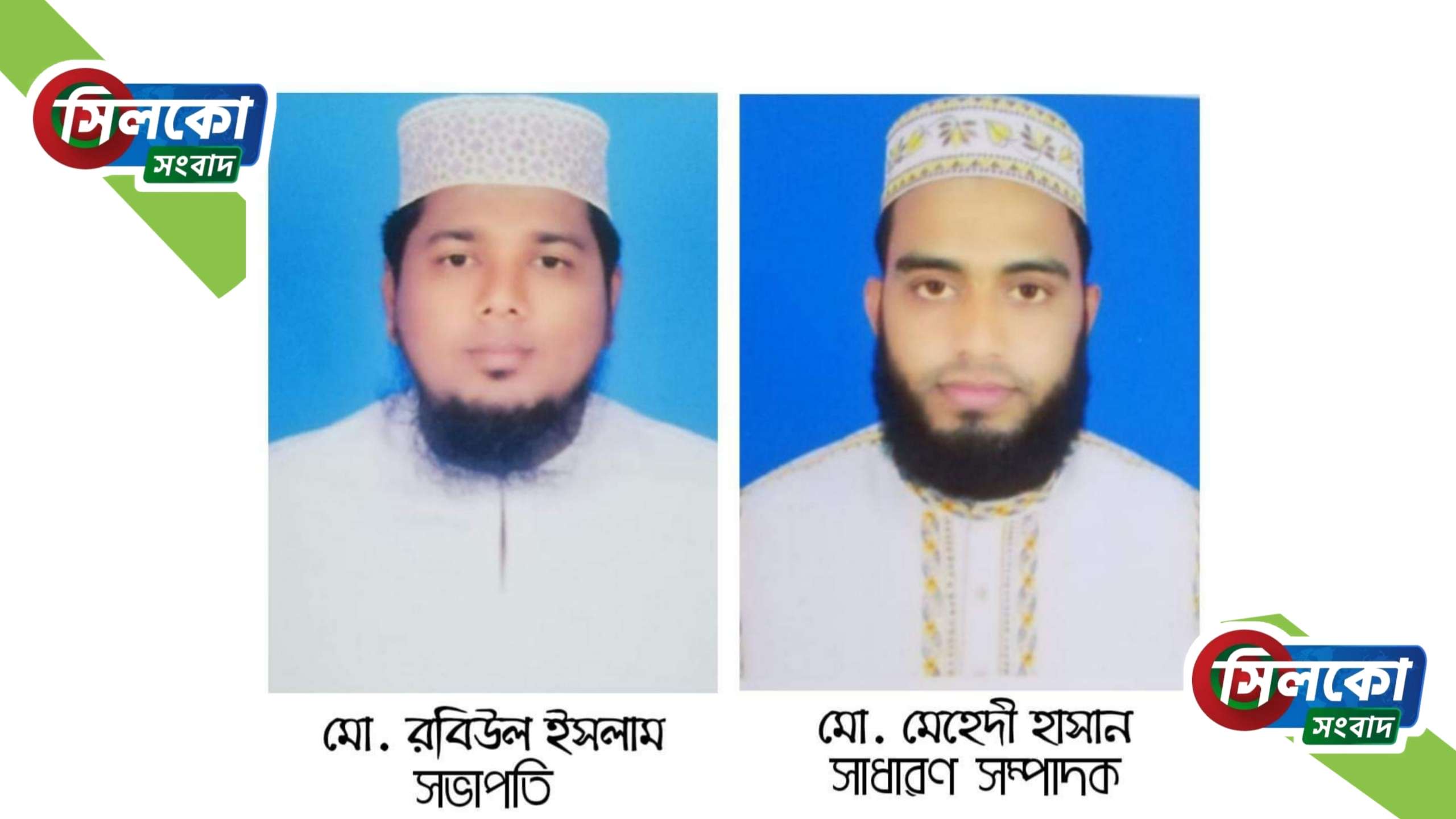 তালামীযে ইসলামিয়া কুমিল্লা জেলা শাখার কাউন্সিল সম্পন্ন