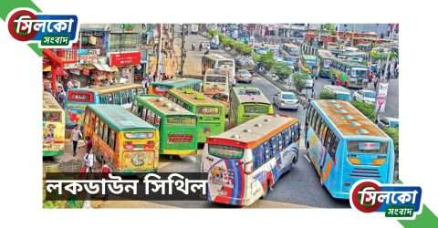 শিথিল হচ্ছে লকডাউন, খুলবে দোকানপাট ও চলবে গনপরিবহন