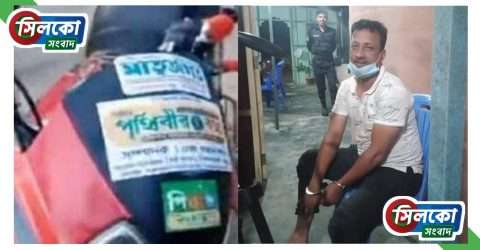 আপনার গাড়ির লাইসেন্স আছেনি, ট্রাফিক সার্জেন্ট ভর্ৎসক ফয়ছল কাদির গ্রেফতার