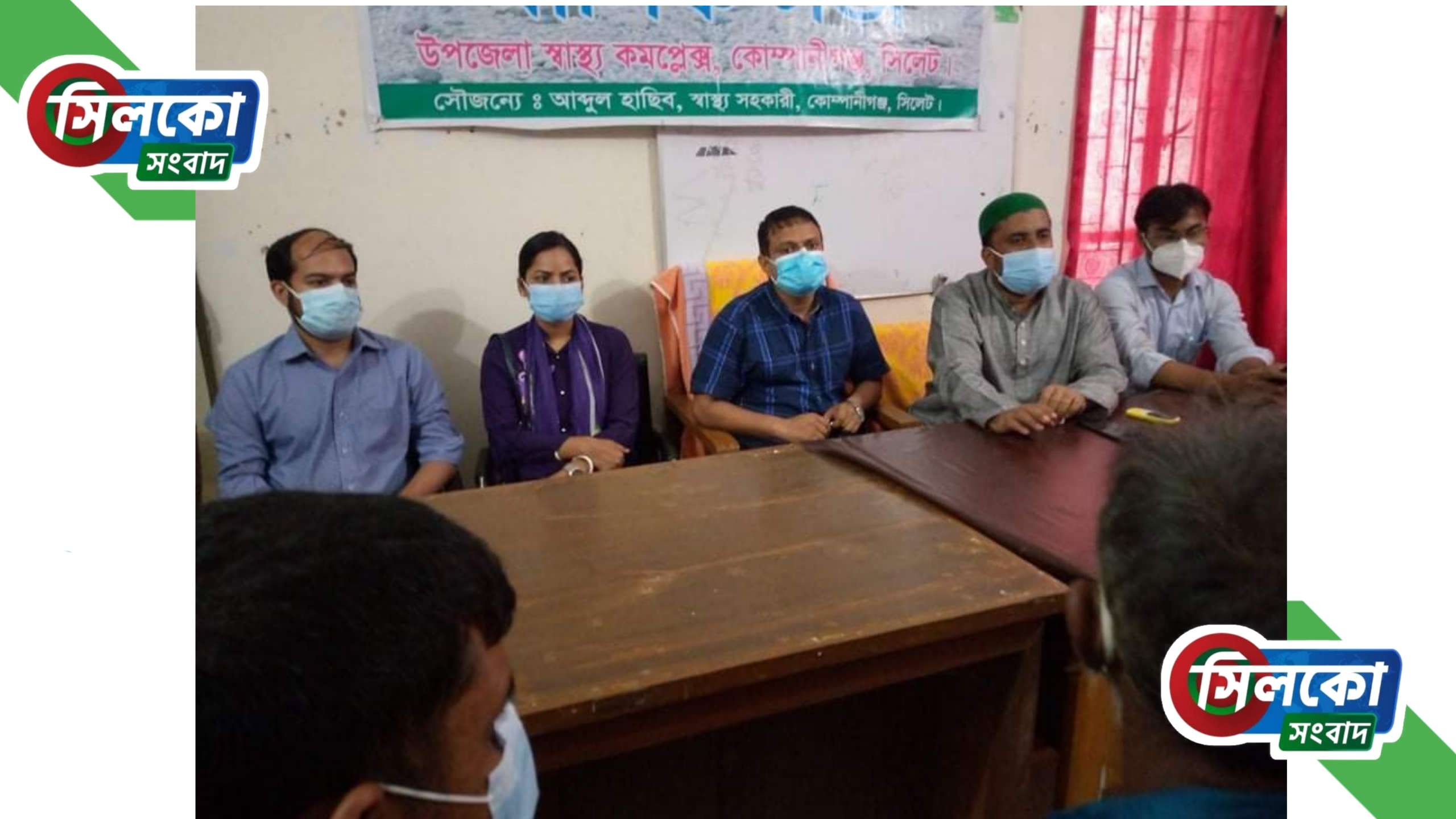 কোম্পানীগঞ্জ স্বাস্থ্য কমপ্লেক্সে অনাকাঙ্ক্ষিত সেই ঘটনার সমঝোতা হয়েছে