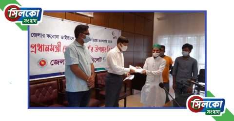 প্রধানমন্ত্রীর ঈদ উপহার পেলেন সিলেটের গণমাধ্যম অফিস সহকারীরা