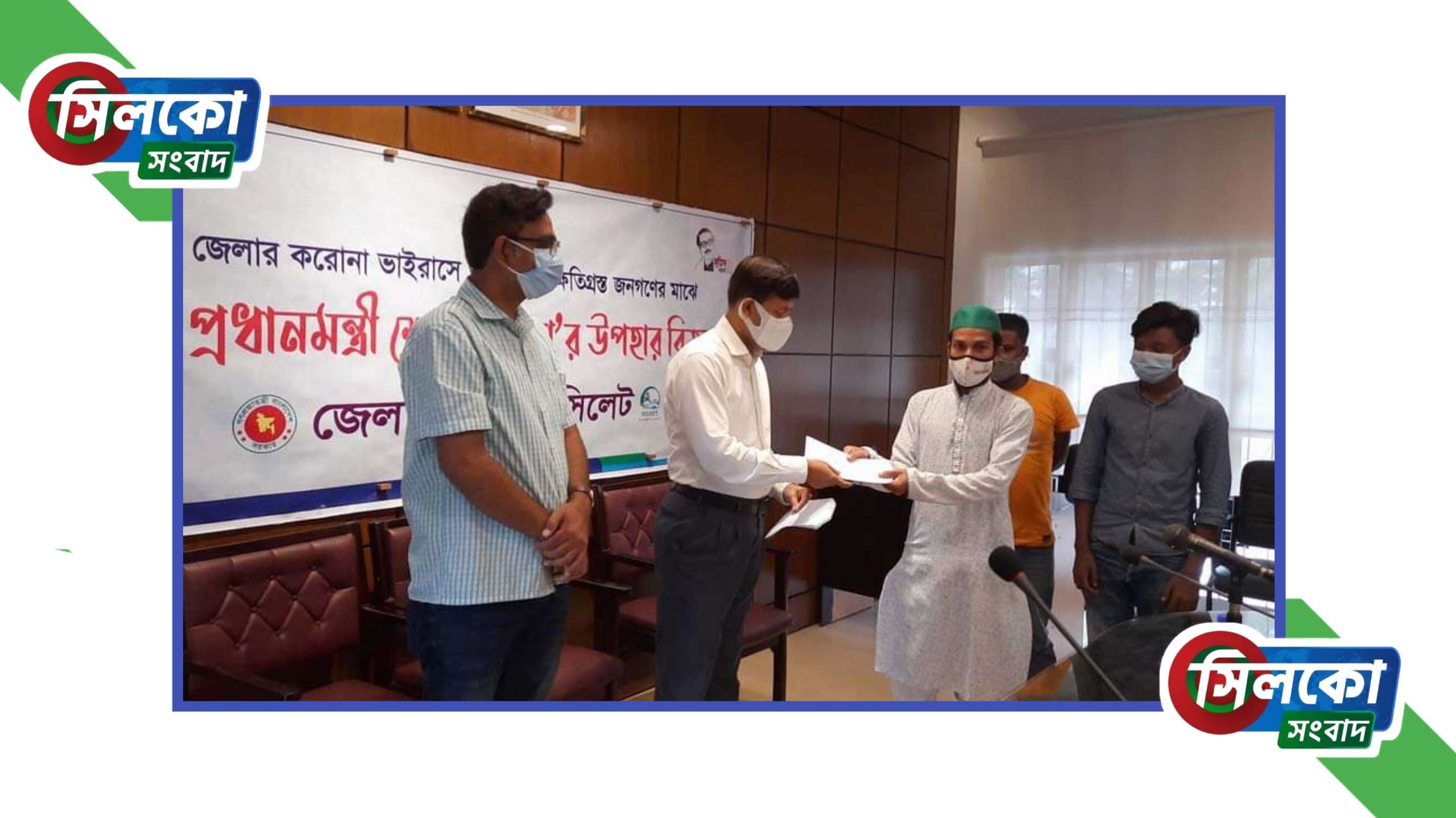 প্রধানমন্ত্রীর ঈদ উপহার পেলেন সিলেটের গণমাধ্যম অফিস সহকারীরা