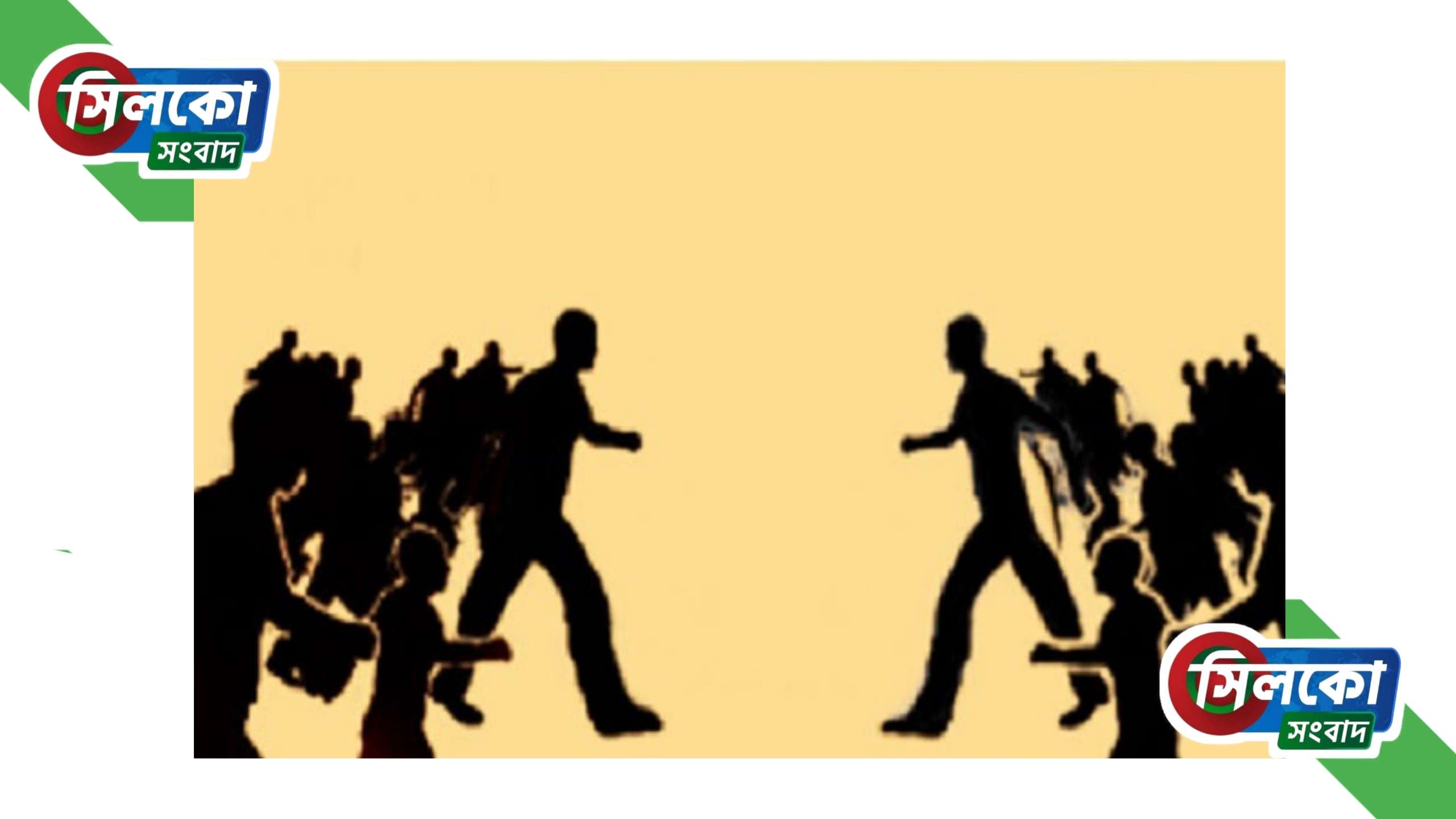 ব্রাহ্মণবাড়িয়ায় আর্জেন্টিনা-ব্রাজিল সাপোর্টারের মধ্যে মারামারি