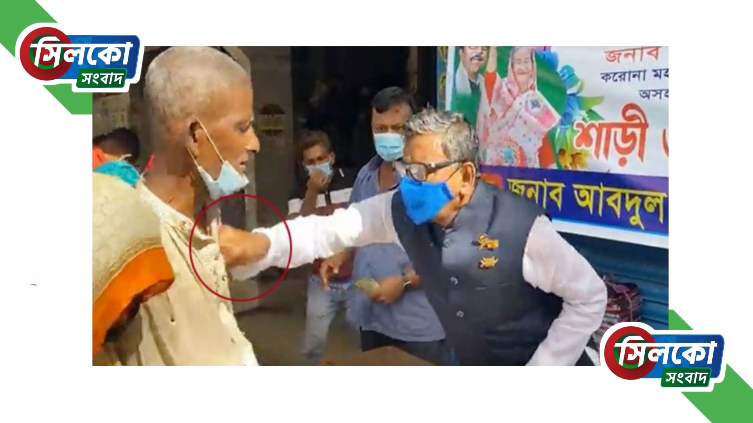 বৃদ্ধকে ঘুষি মারলেন বসুরহাট মেয়র কাদের মির্জা