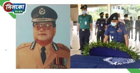 সাবেক আইজিপি এ ওয়াই বি আই সিদ্দিকী’র ইন্তেকাল, আইজিপির শোক