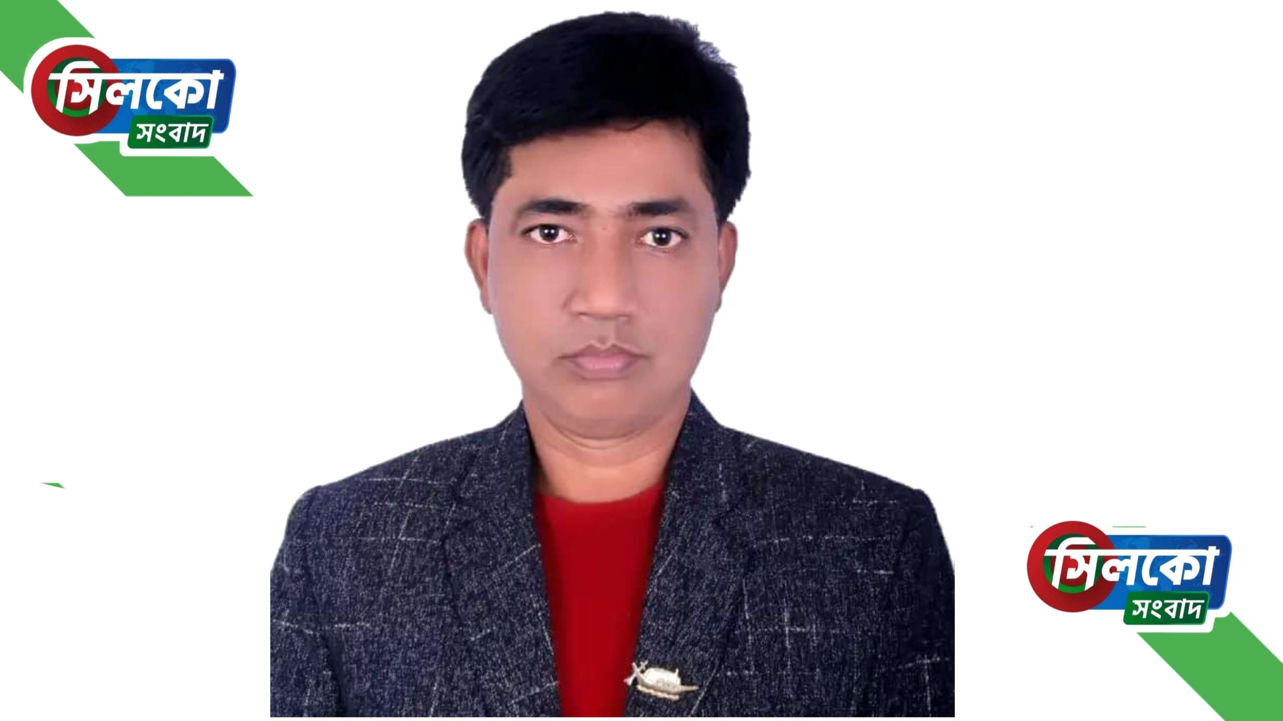 ছাতক সদর ইউনিয়নের সম্ভাব্য চেয়ারম্যান পদপ্রার্থী রঞ্জন কুমার দাস’র ঈদ শুভেচ্ছা