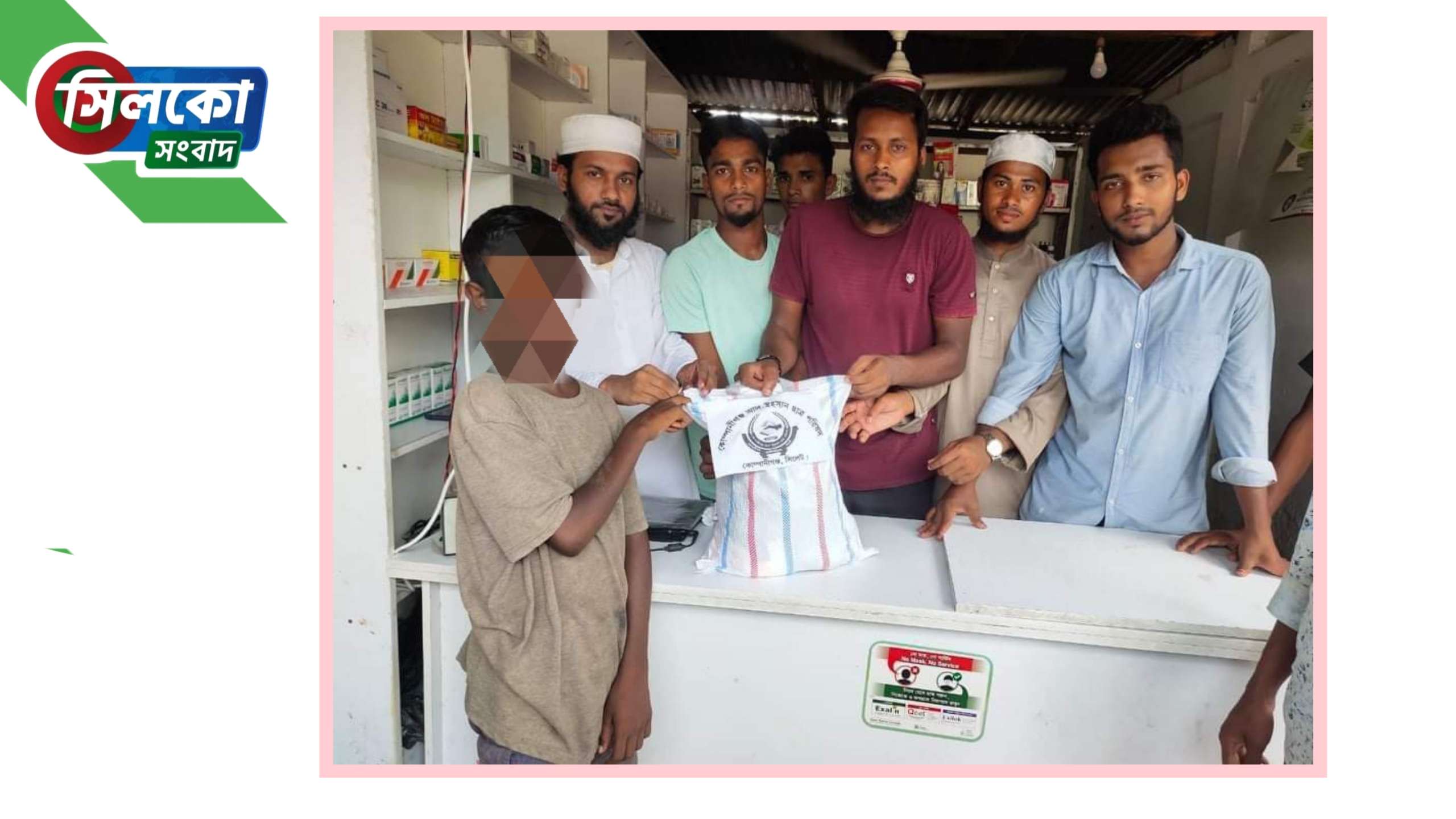 কোম্পানীগঞ্জ আল-ইহসান ছাত্র পরিষদের ঈদ সামগ্রী বিতরণ সম্পন্ন