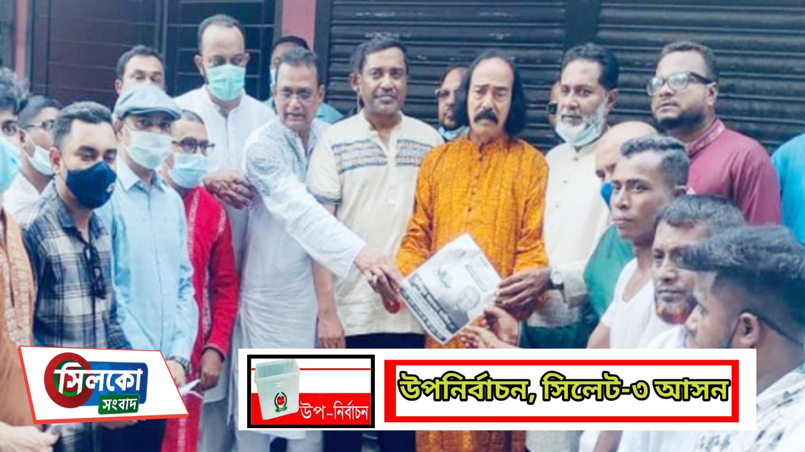 নৌকার বিজয় ধরে রাখতে শেষ মুহূর্তের প্রচারণায় সিলেট মহানগর আ’লীগ