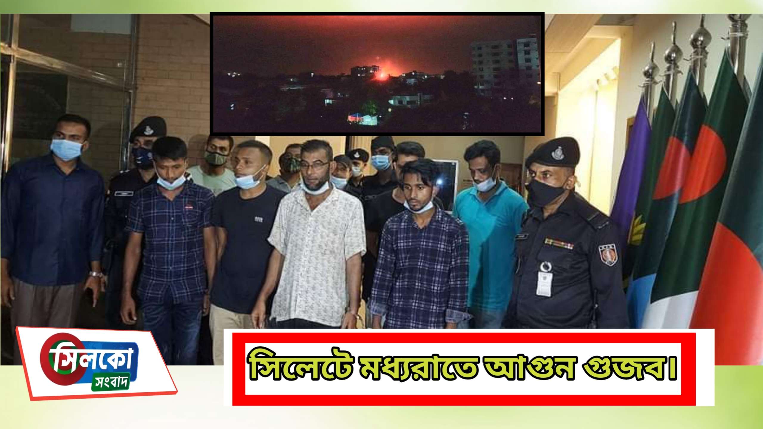 আগুনের গুজব ছড়ানো ৪ ভুয়া সাংবাদিকসহ ৭ জন গ্রেফতার