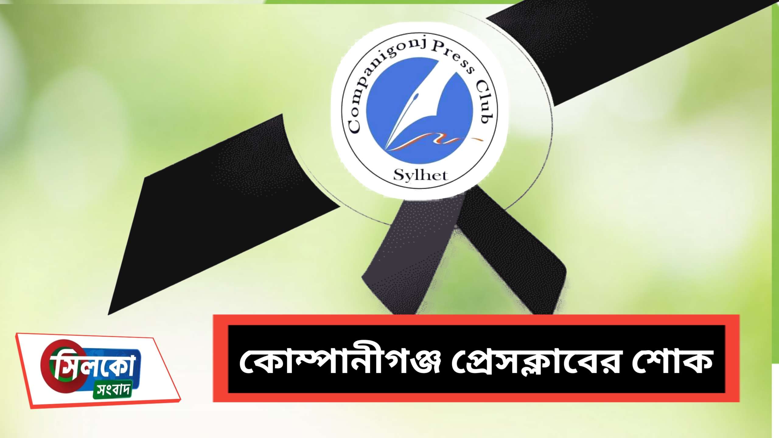 সাংবাদিক আবুল হোসেনের মাতৃবিয়োগ