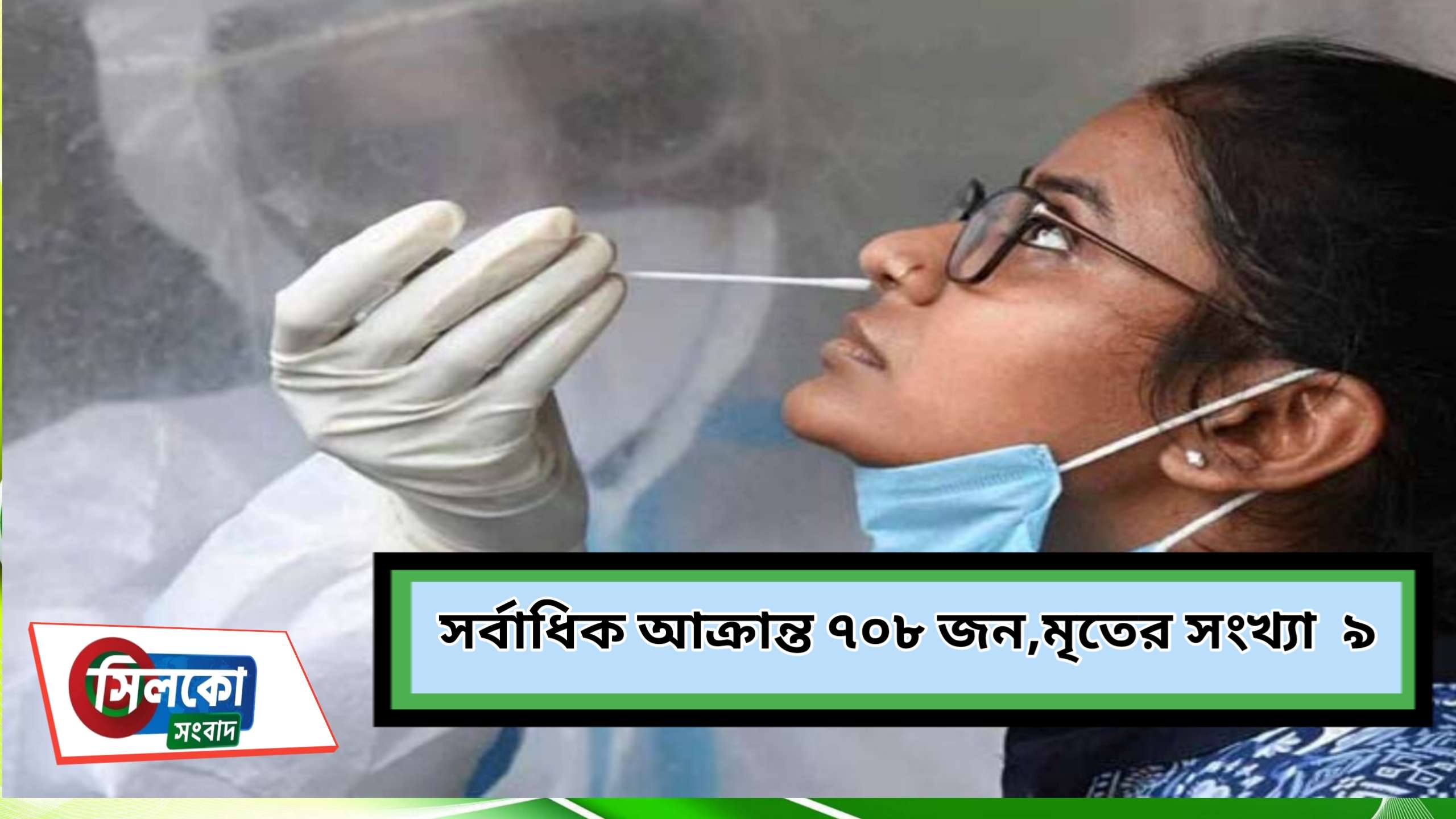 করোনার ভয়াল থাবার মুখে সিলেট