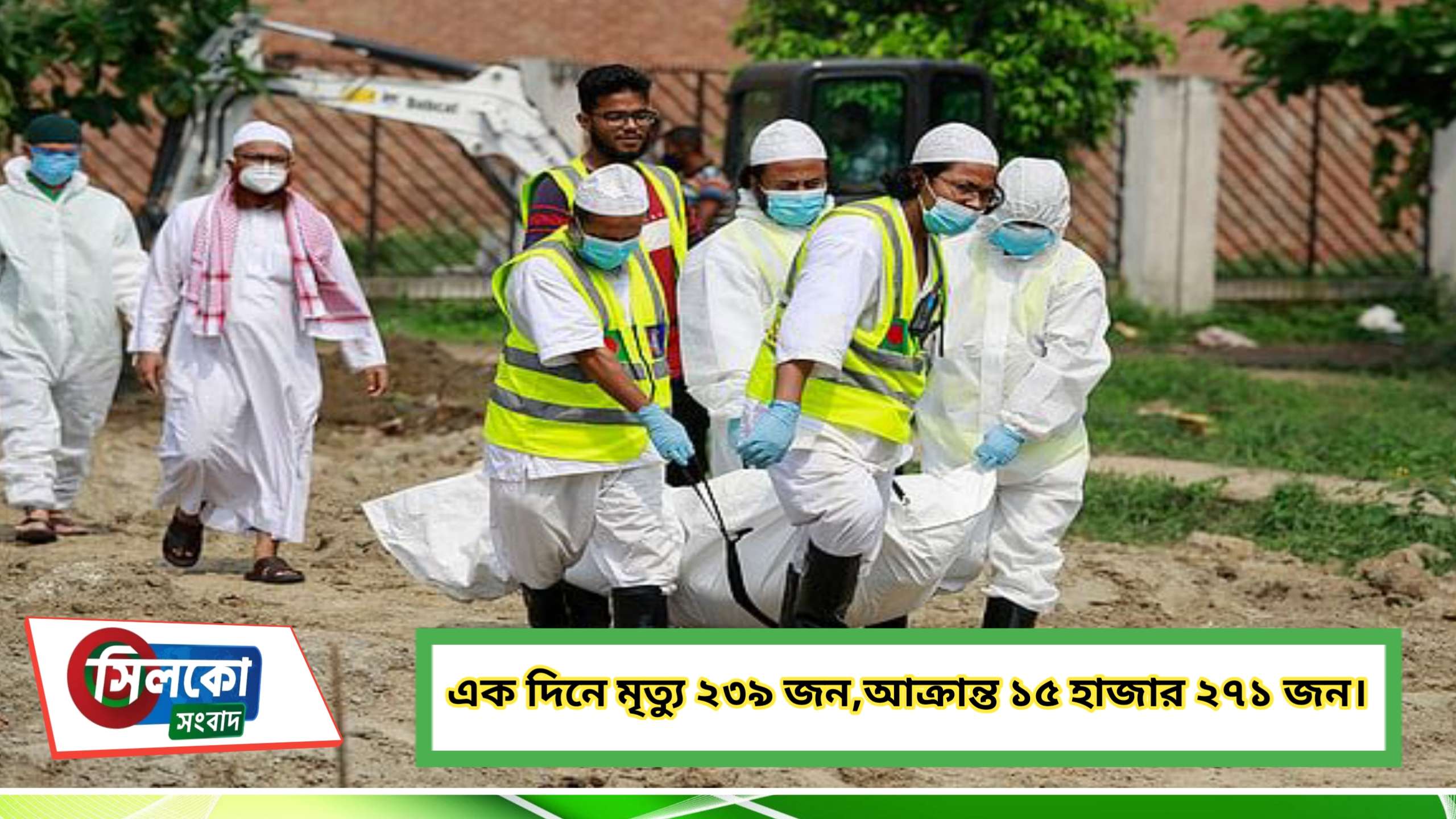 করোনায় প্রাণহানি ২০ হাজার ২৫৫ জন