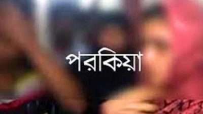 পরকিয়া প্রেমিক-প্রেমিকাকে আপত্তিকর অবস্থায় আটক