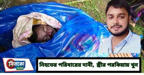 বুড়িচংয়ে প্রবাস ফেরত যুবকের রহস্যজনক মৃত্যু