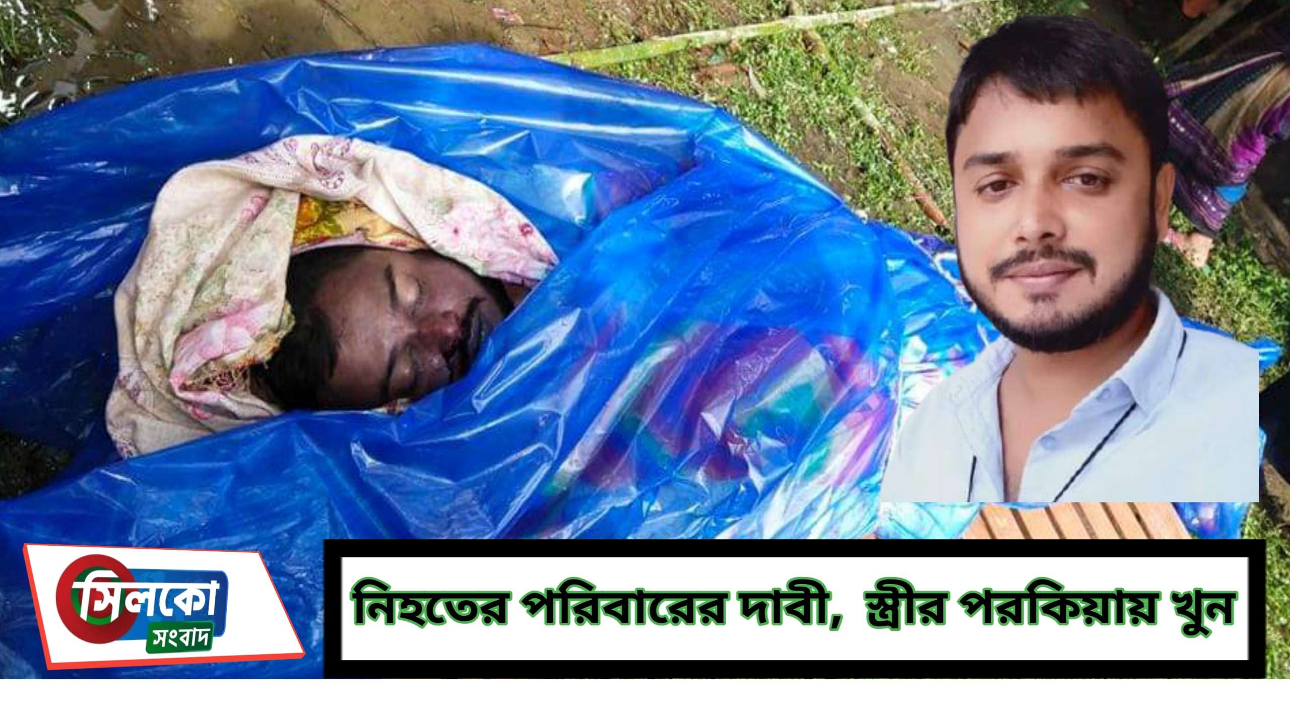 বুড়িচংয়ে প্রবাস ফেরত যুবকের রহস্যজনক মৃত্যু