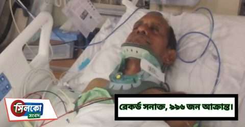 সিলেটে বাড়ছে করোনা সংক্রমণ
