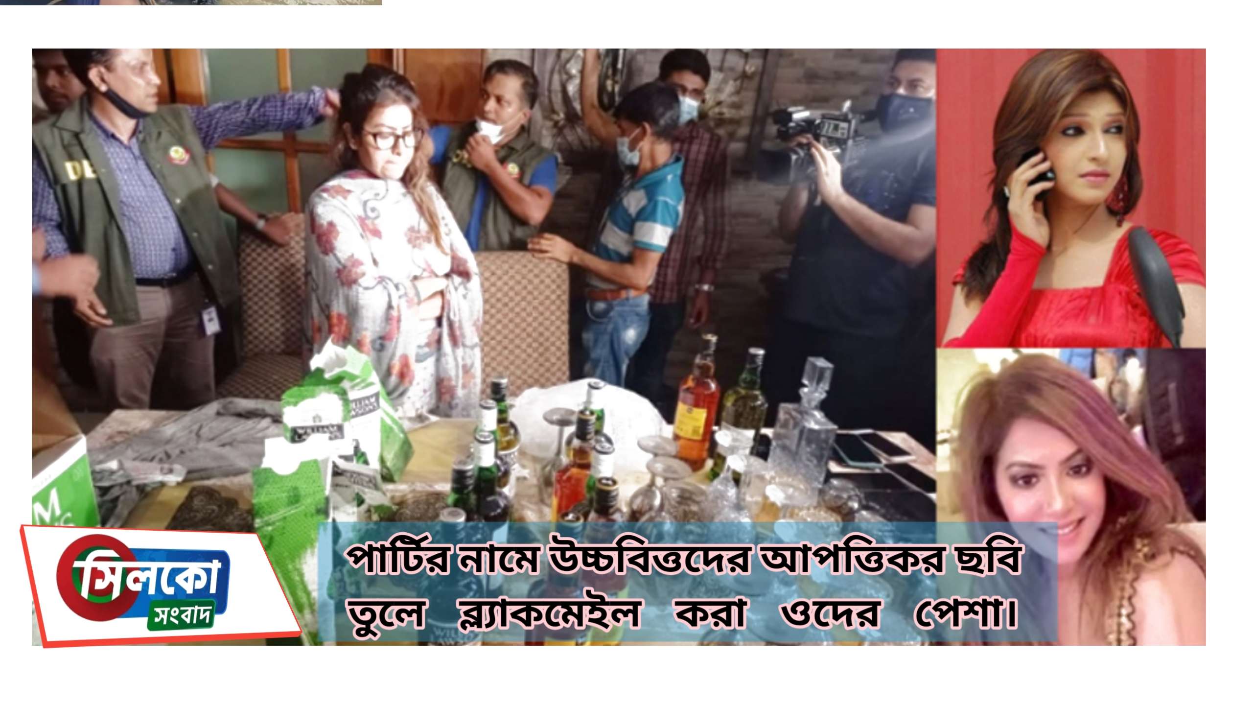মডেলিংয়ের আড়ালে মাদক বিক্রি ওদের প্রধান পেশা