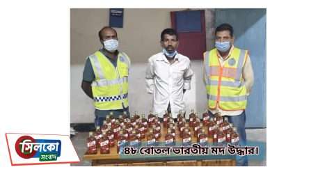 ভারতীয় মদসহ কোম্পানীগঞ্জে একজন গ্রেফতার