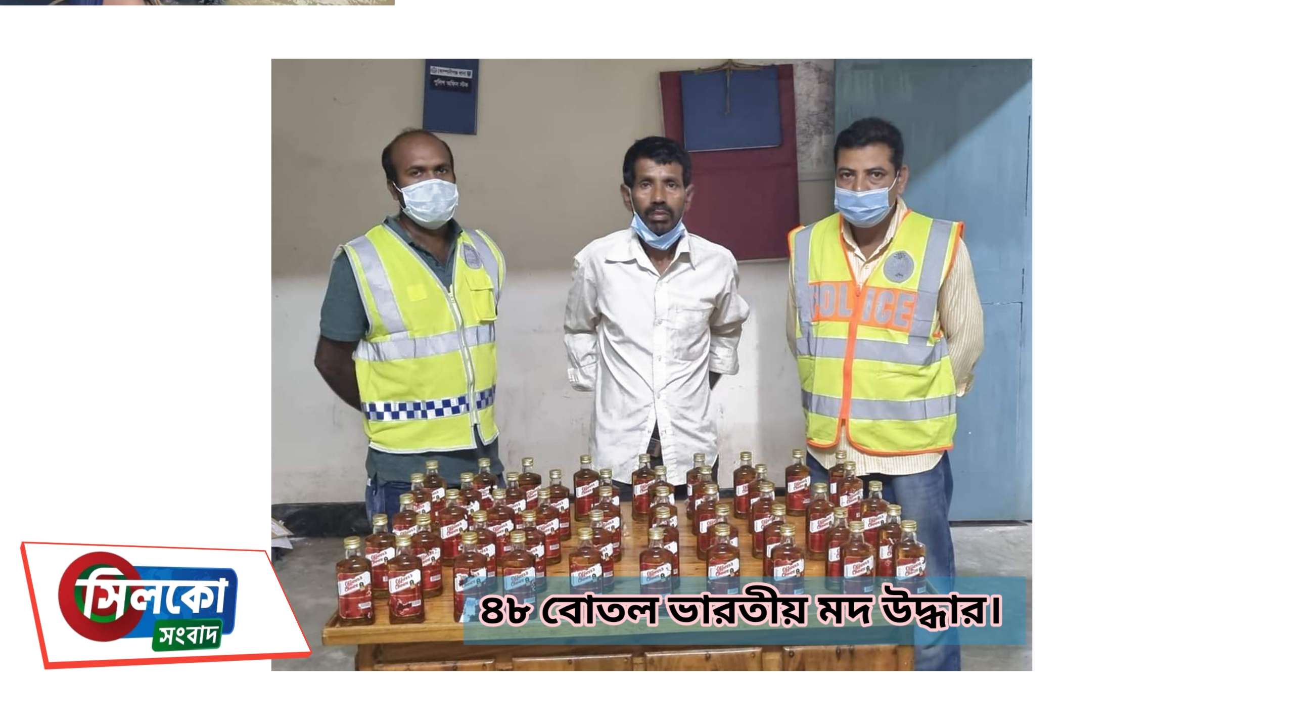 ভারতীয় মদসহ কোম্পানীগঞ্জে একজন গ্রেফতার
