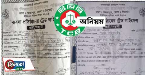 জৈন্তাপুরে দুই টিসিবি ডিলারের প্রতারনা