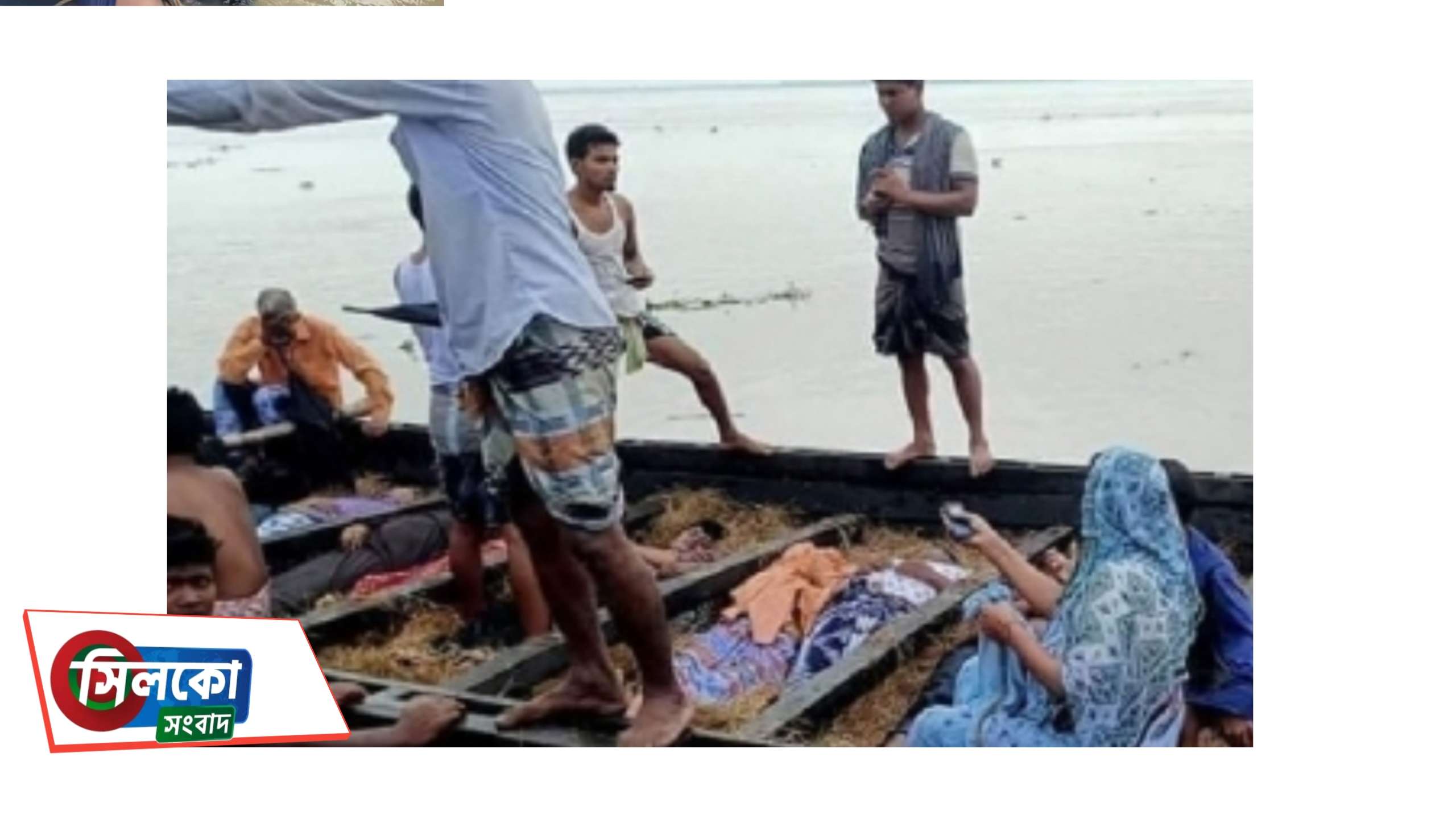 শিবগঞ্জে  বজ্রপাতে ১৬ বরযাত্রীবাহী নিহত