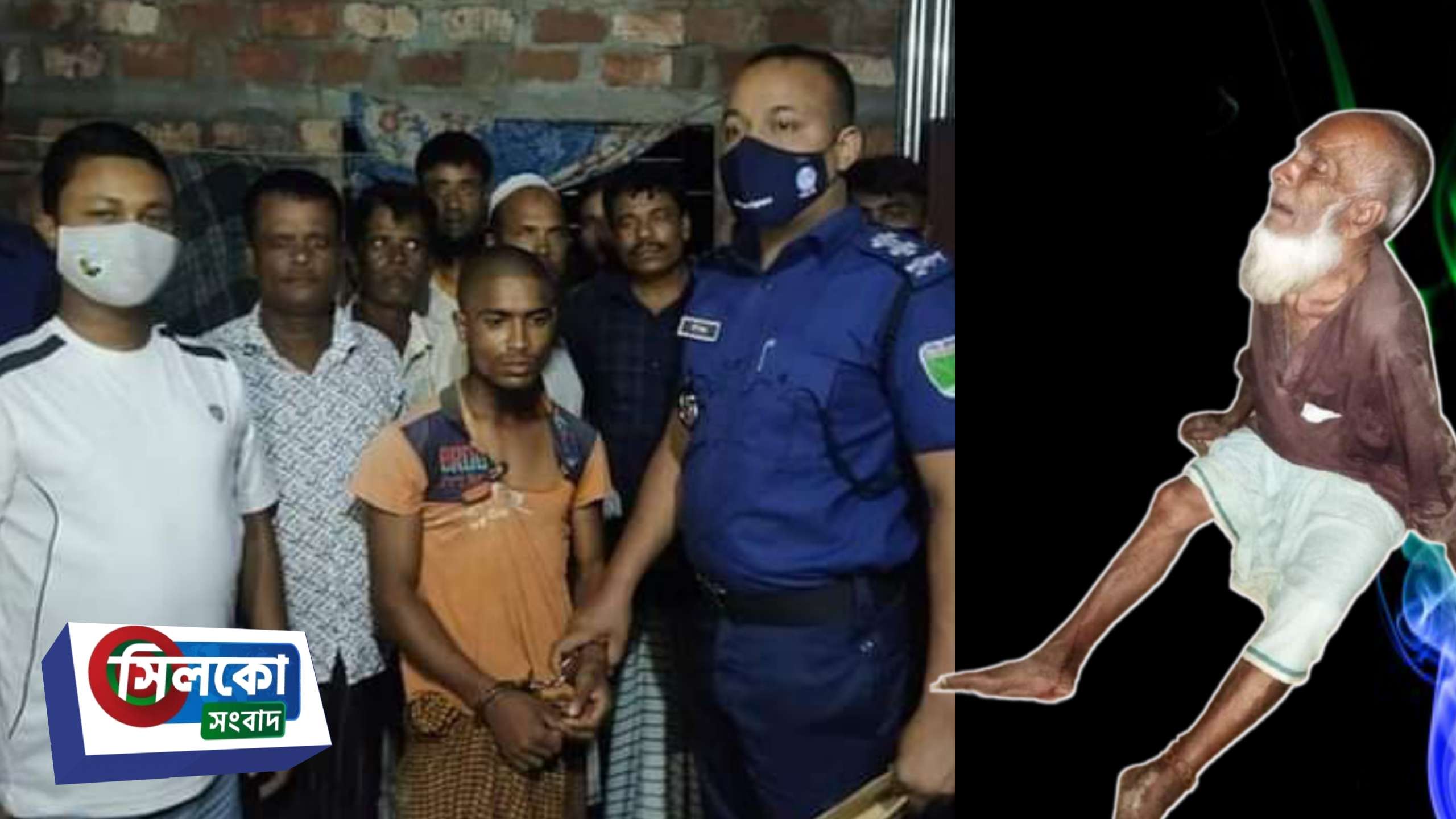 ছাতকে শিকলে বাধা পিতাকে উদ্ধার,ছেলে গ্রেফতার