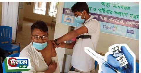 কোম্পানীগঞ্জে যেসব স্থানে করোনার টিকা দেওয়া হবে