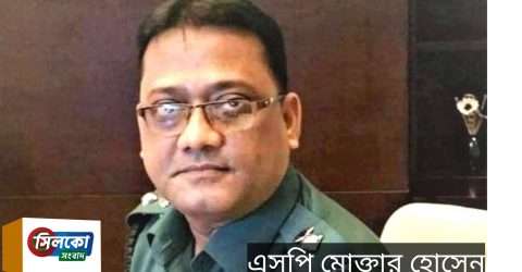 সহকর্মীকে ধর্ষনের অভিযোগে এসপি মোক্তার হোসেনের বিরুদ্ধে আদালতে মামলা