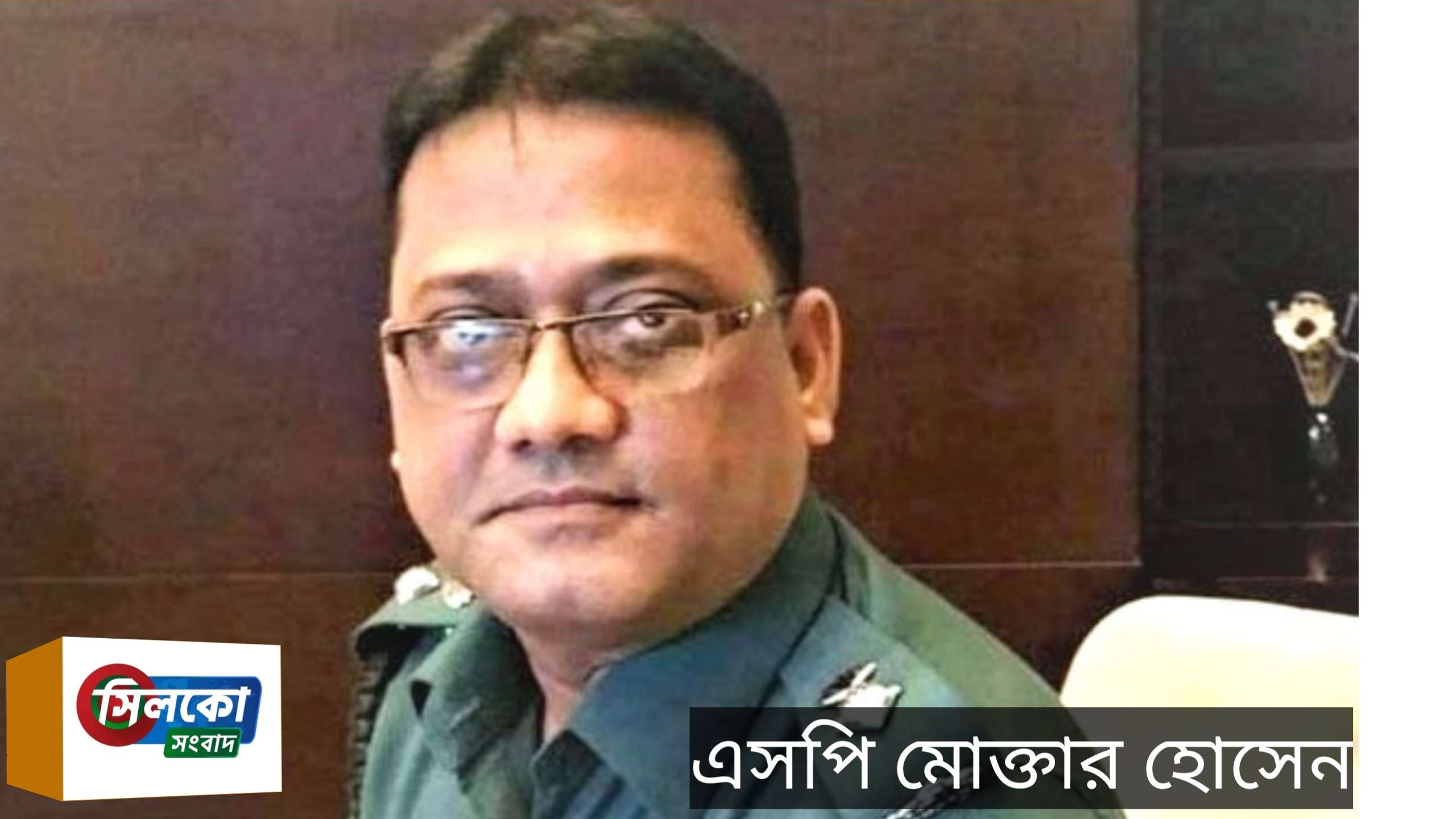 সহকর্মীকে ধর্ষনের অভিযোগে এসপি মোক্তার হোসেনের বিরুদ্ধে আদালতে মামলা