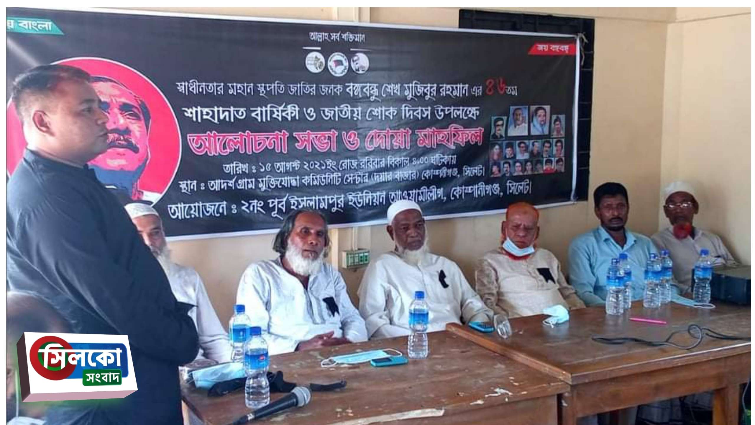 শোক দিবসে পূর্ব ইসলামপুর ইউ/পি আ’লীগের আলোচনা সভা ও দো’য়া মাহফিল সম্পন্ন