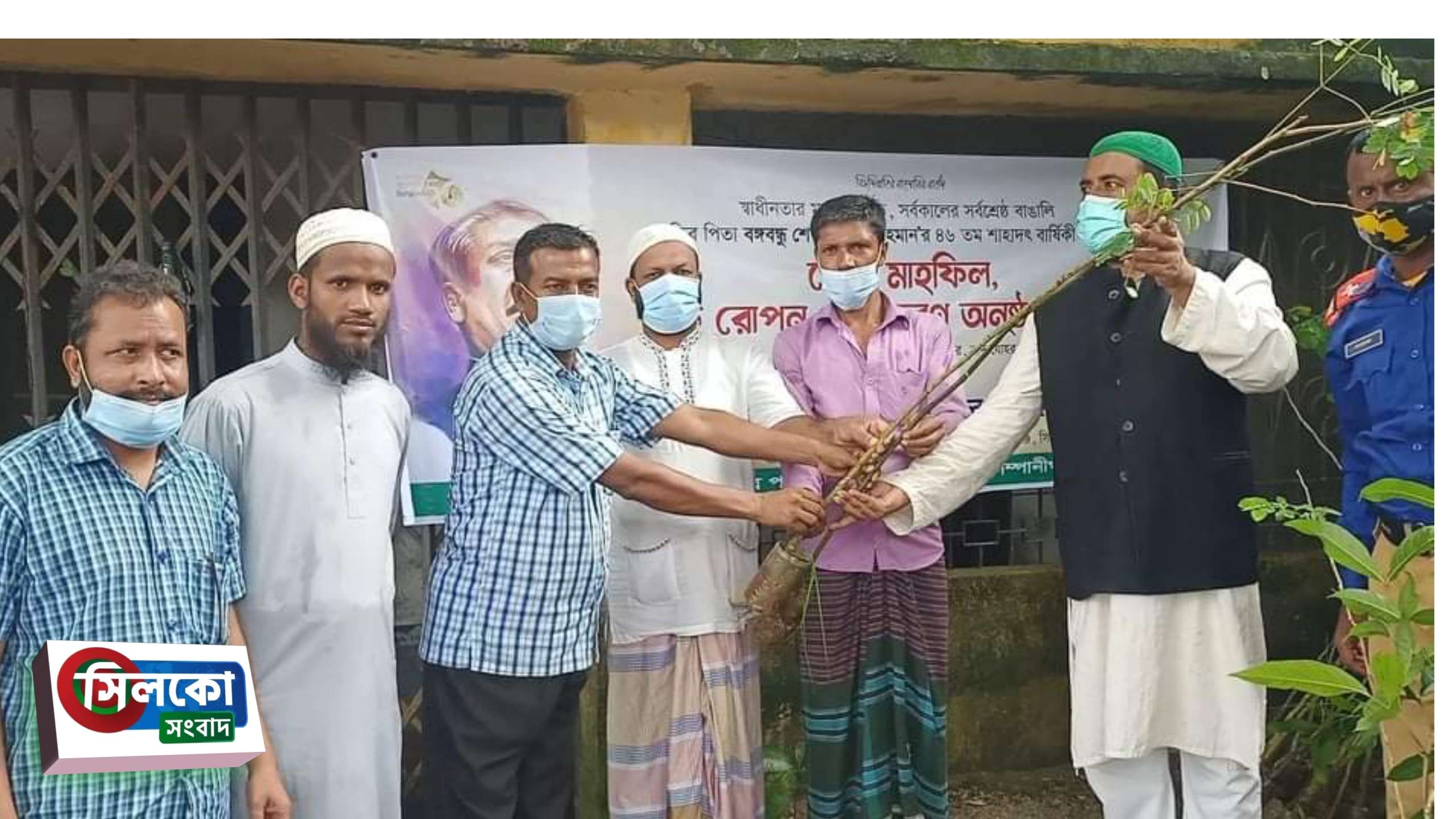 শোক দিবসে কোম্পানীগঞ্জে বৃক্ষ রোপন ও বিতরণ