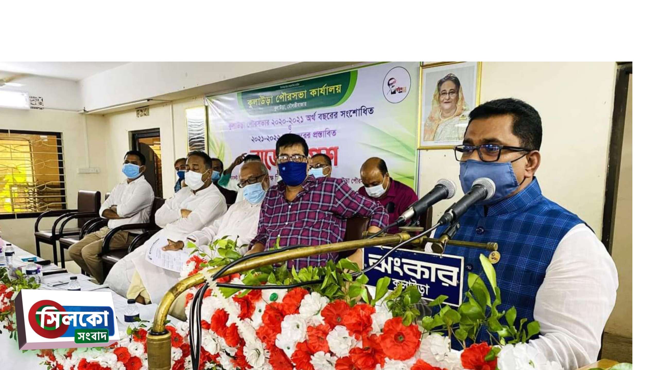 কুলাউড়া পৌরসভার বাজেট ঘোষণা: প্রস্তাবিত বাজেট ৫১ কোটি টাকা