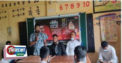শোকাবহ আগস্টে ইছাকলস ইউ/পি ছাত্রলীগের আলোচনা ও দোয়া অনুষ্টিত