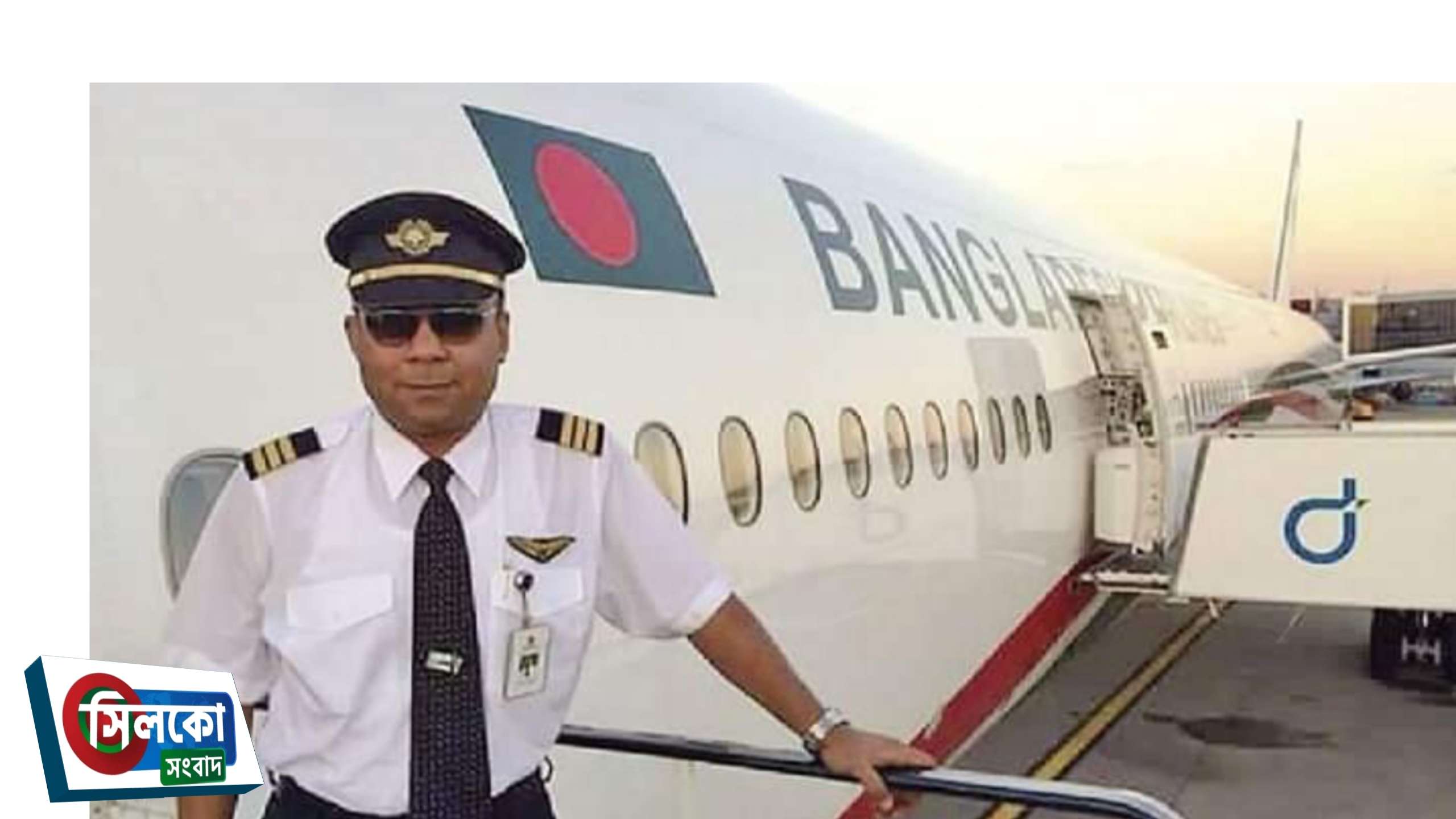 না ফেরার দেশে চলে গেলেন ক্যাপ্টেন নওশাদ