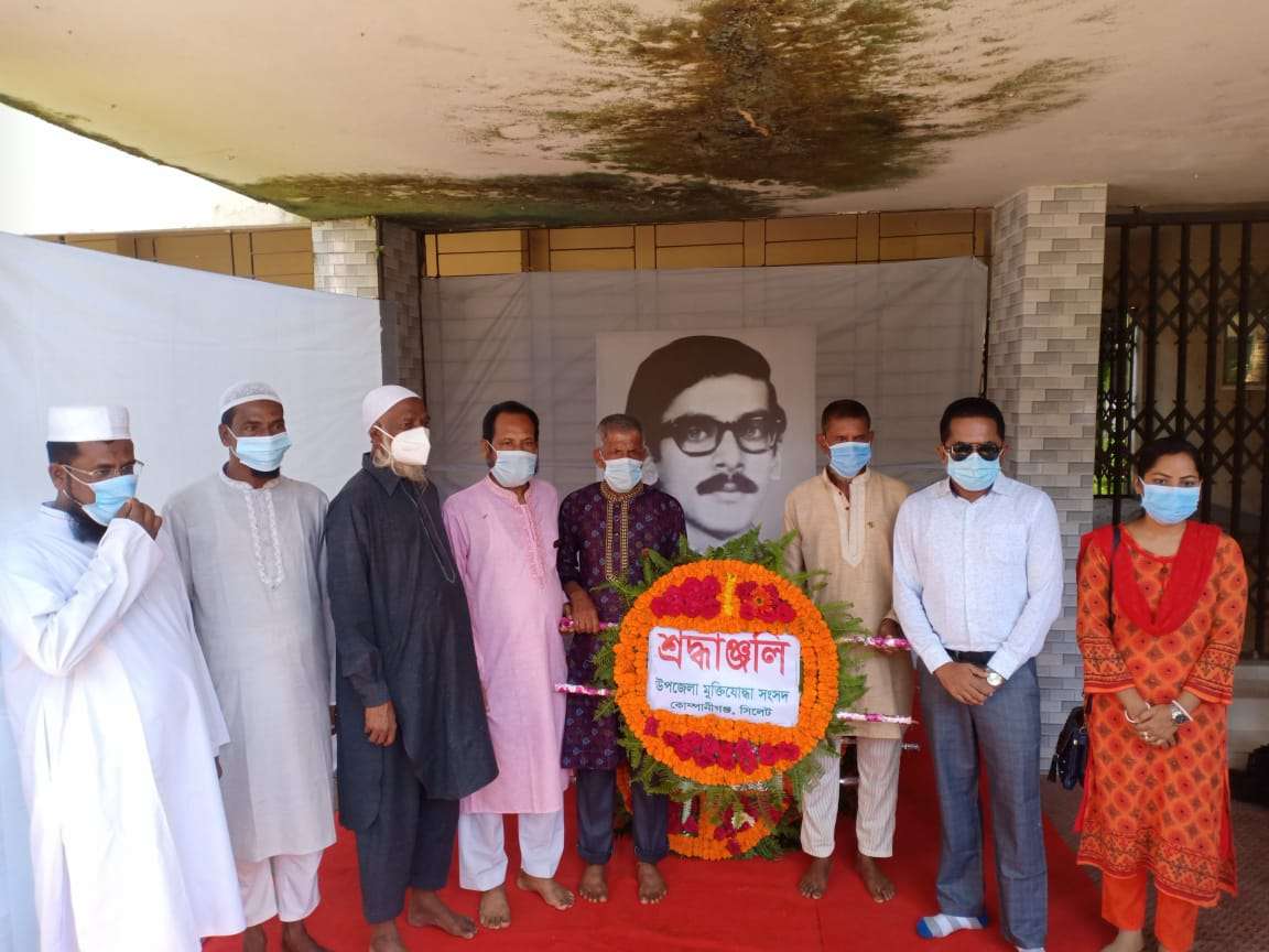 কোম্পানীগঞ্জে নানা কর্মসূচীর মধ্যদিয়ে শেখ কামালের জন্মদিন পালিত