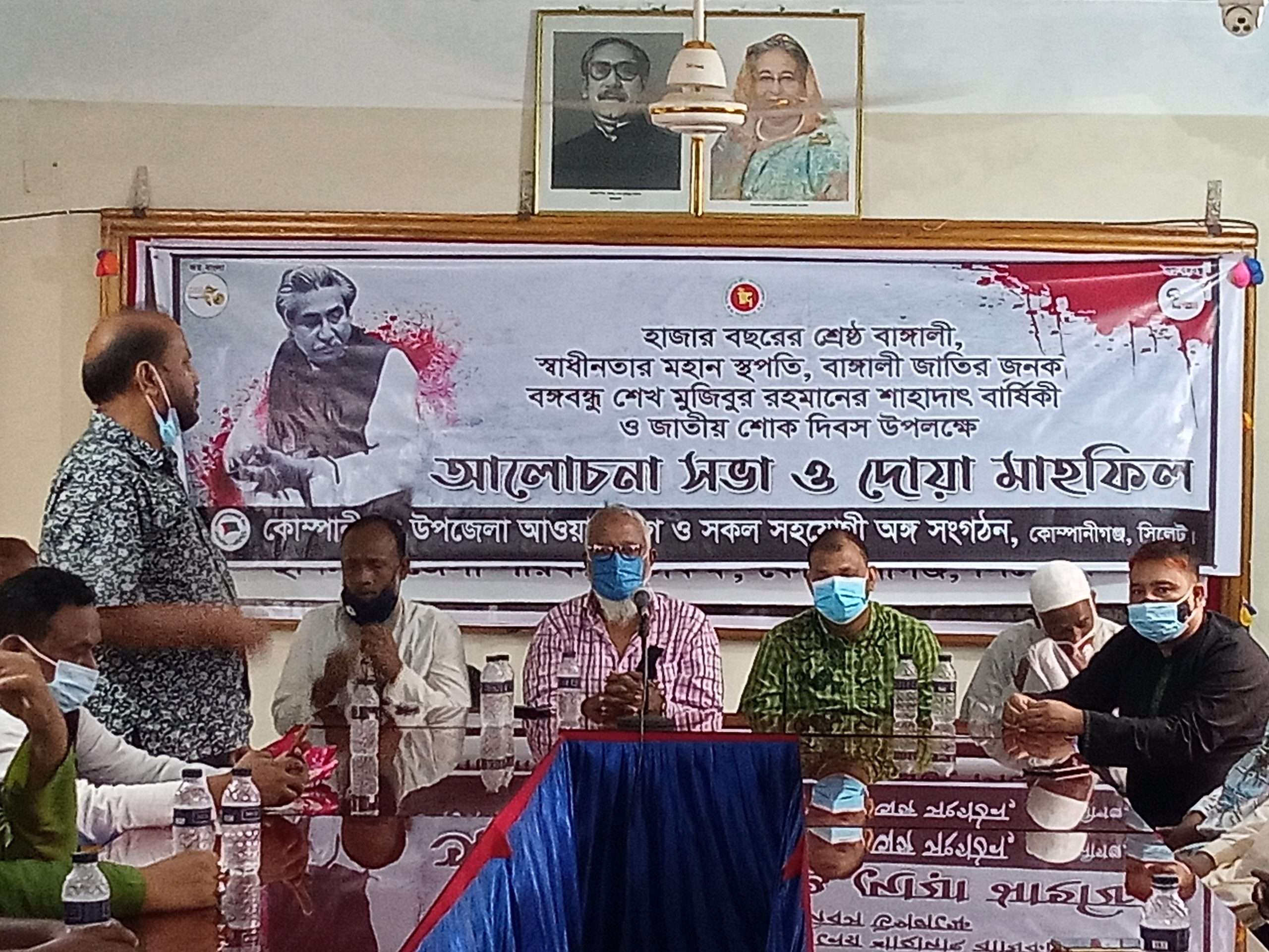 কোম্পানীগঞ্জে বিভিন্ন কর্মসূচীতে জাতীয় শোক দিবস পালিত