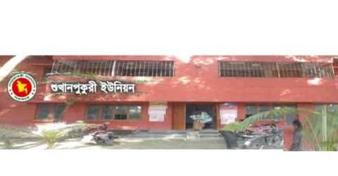 ঠাকুরগাঁওয়ের শুখানপুখুরী  ইউনিয়নবাসী অপরাধী চক্রের নিকট জিম্মি