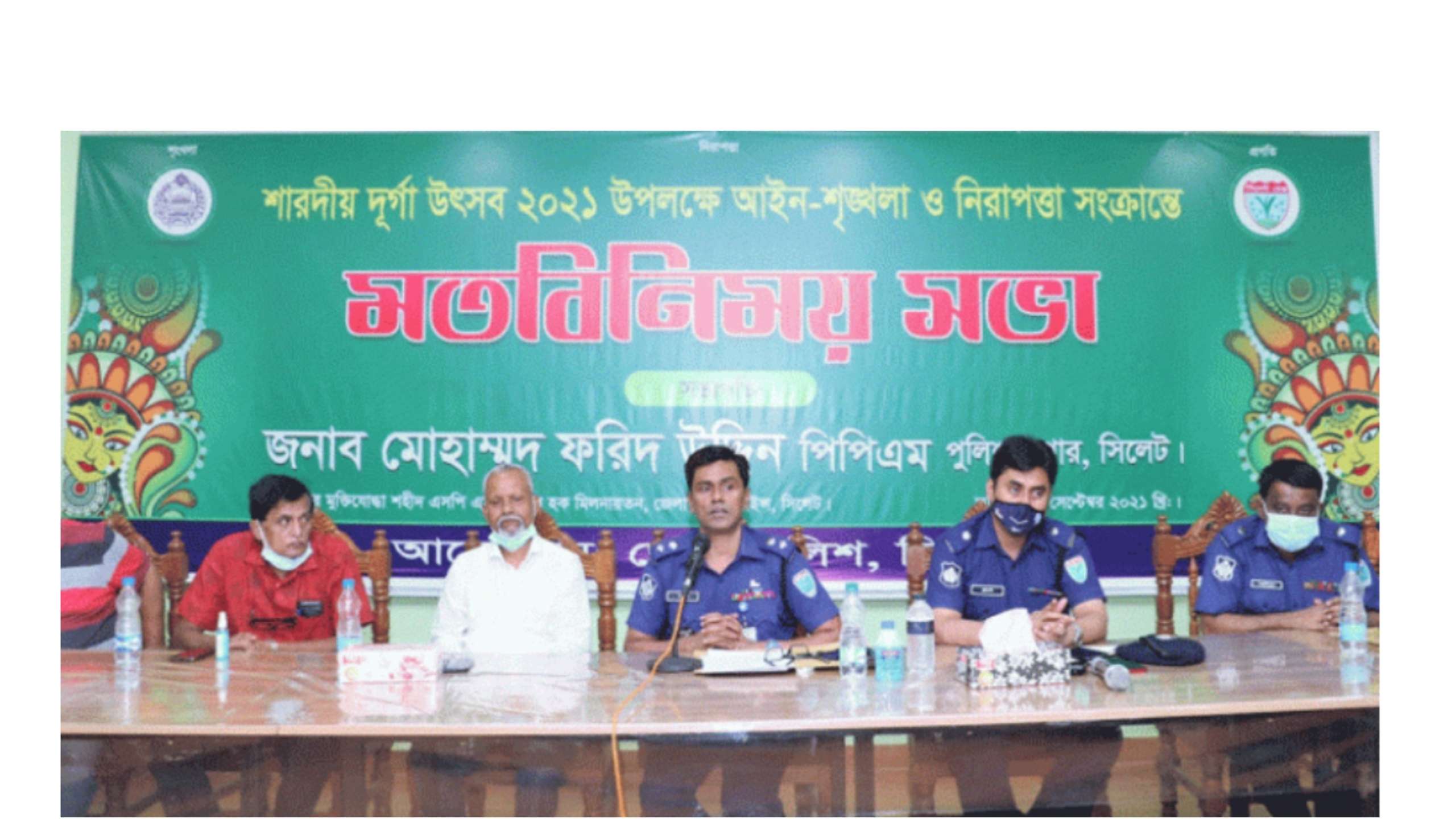 আসন্ন শারদীয় দুর্গাপূজায় যেকোন পরিস্থিতি মোকাবেলায় সিলেটের সকল ওসিদের সতর্ক থাকতে হবে