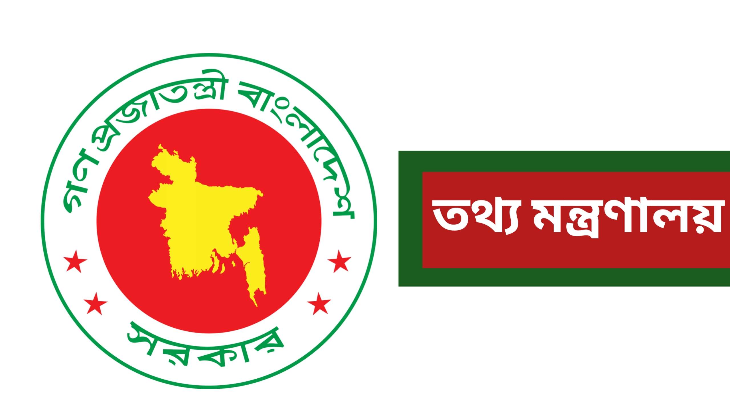নিবন্ধনের অনুমতি পেলো নতুন আরও ৮৫ অনলাইন নিউজ পোর্টাল
