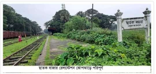 ছাতক-সিলেট রেলপথে ট্রেন চলাচল বন্ধ দূর্ভোগে যাত্রী সাধারণ