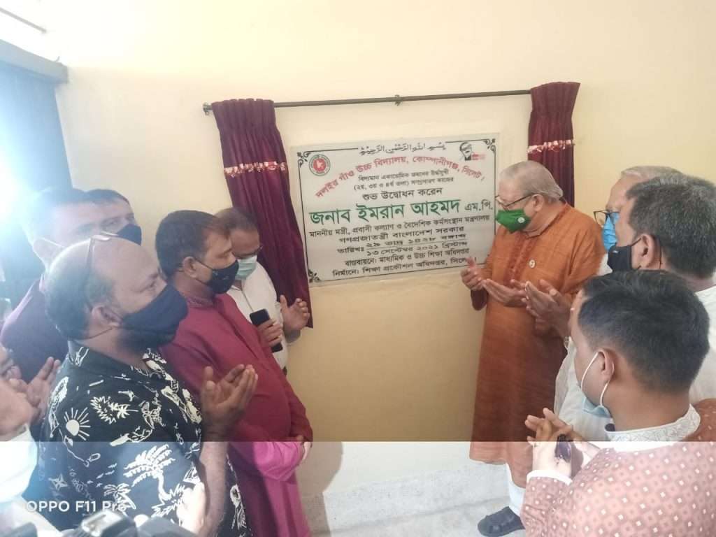 প্রবাসী কল্যাণ মন্ত্রী ইমরান আহমদ'র কোম্পানীগঞ্জ সফরের স্থির চিত্র