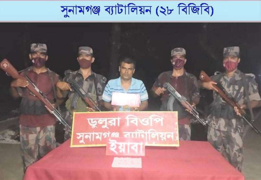 সুনামগঞ্জ সীমান্তে ভারতীয় ইয়াবা সহ কারাবারী আটক