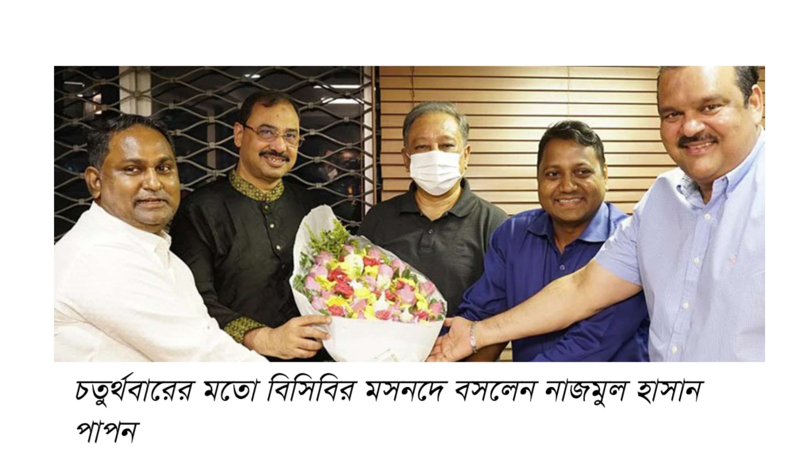চতুর্থবার বিসিবির মসনদে বসলেন নাজমুল হাসান পাপন