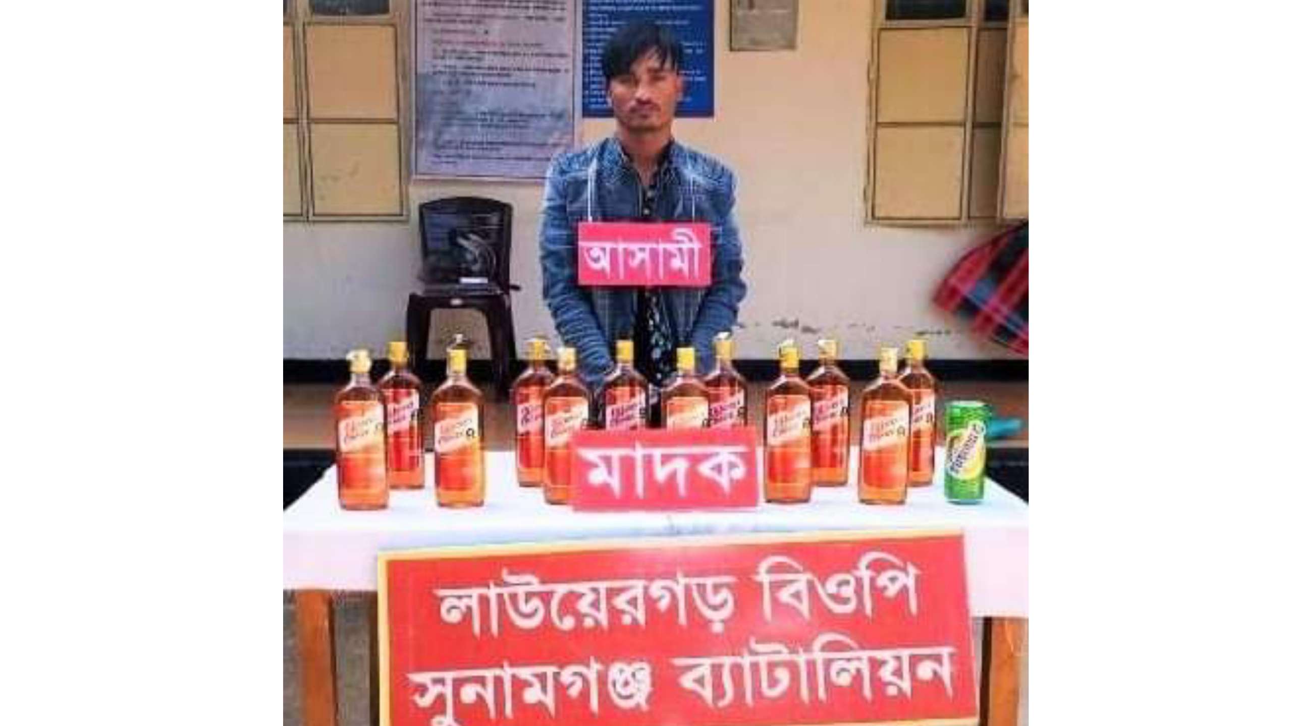 তাহিরপুর সীমান্তে মদের চালান সহ কারবারি আটক