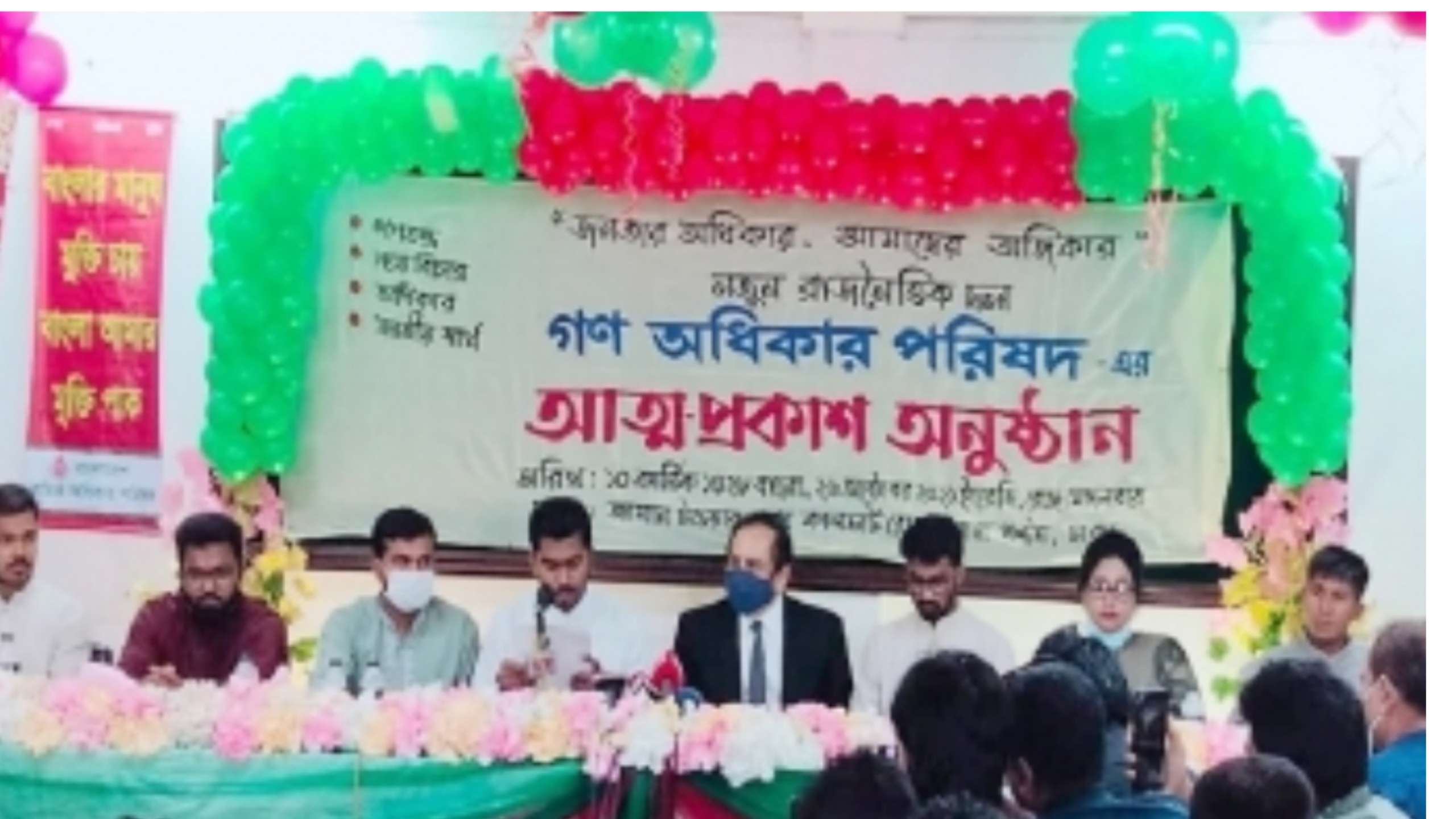 “গণ অধিকার পরিষদ” নামে নতুন দলের আত্মপ্রকাশ