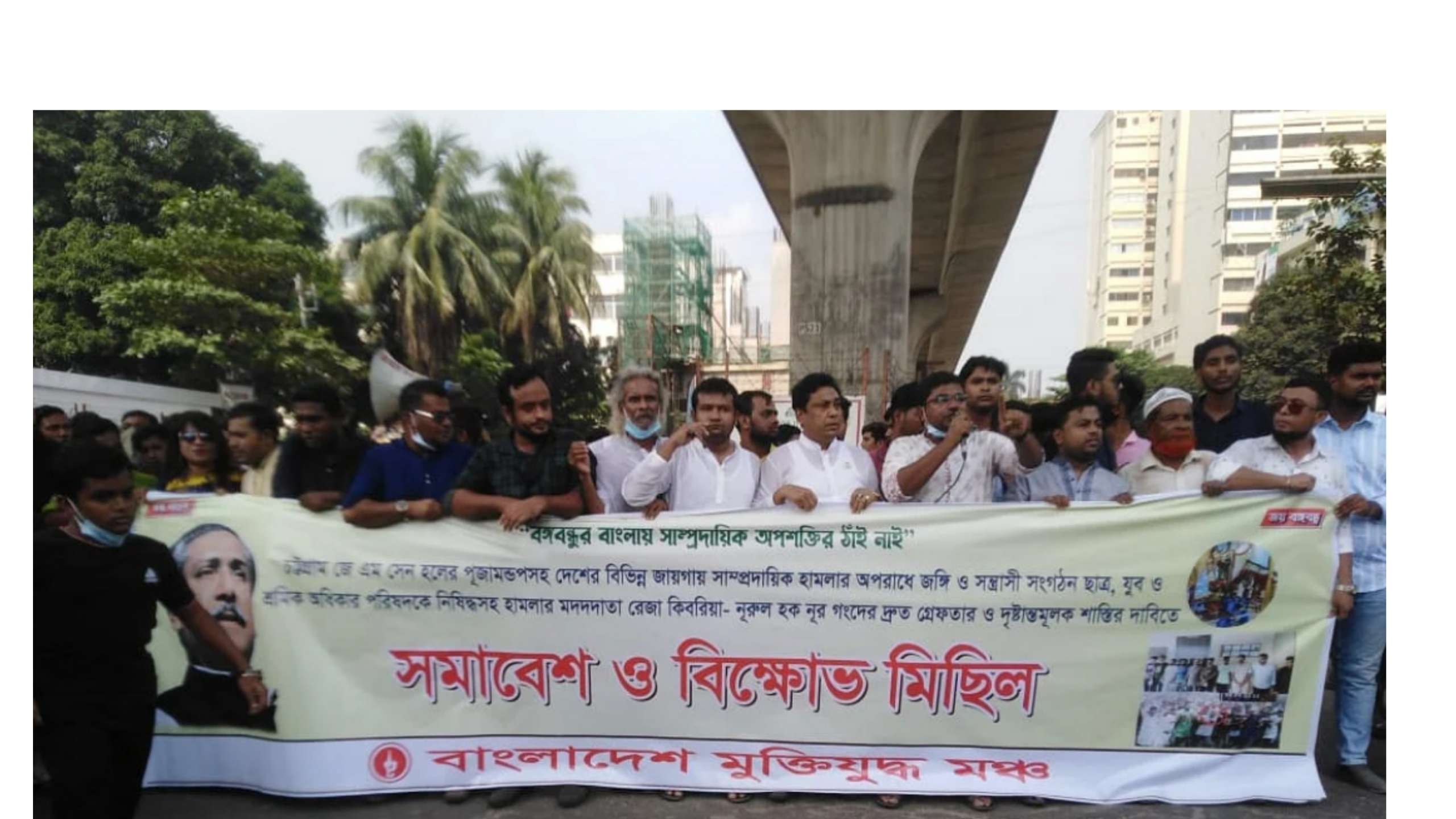 গণ অধিকার পরিষদ নিষিদ্ধের দাবী