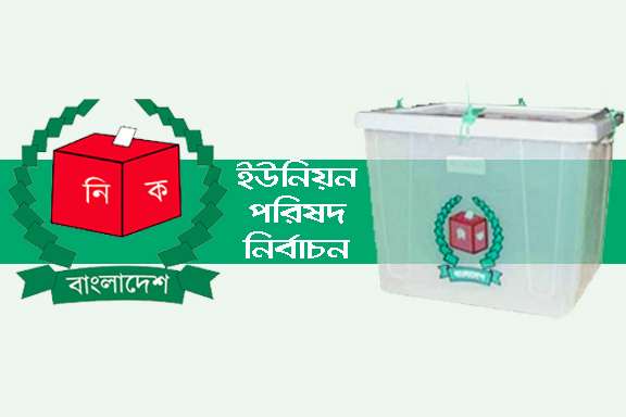 কোম্পানীগঞ্জে ৫ ইউ/পি নির্বাচনে ৩ পদে ২৫১ জন প্রার্থী